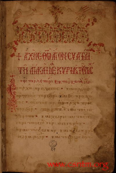 folio 1 recto del codice da Unknown